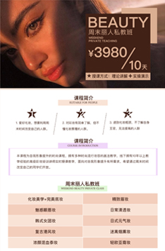 周末丽人私教班
