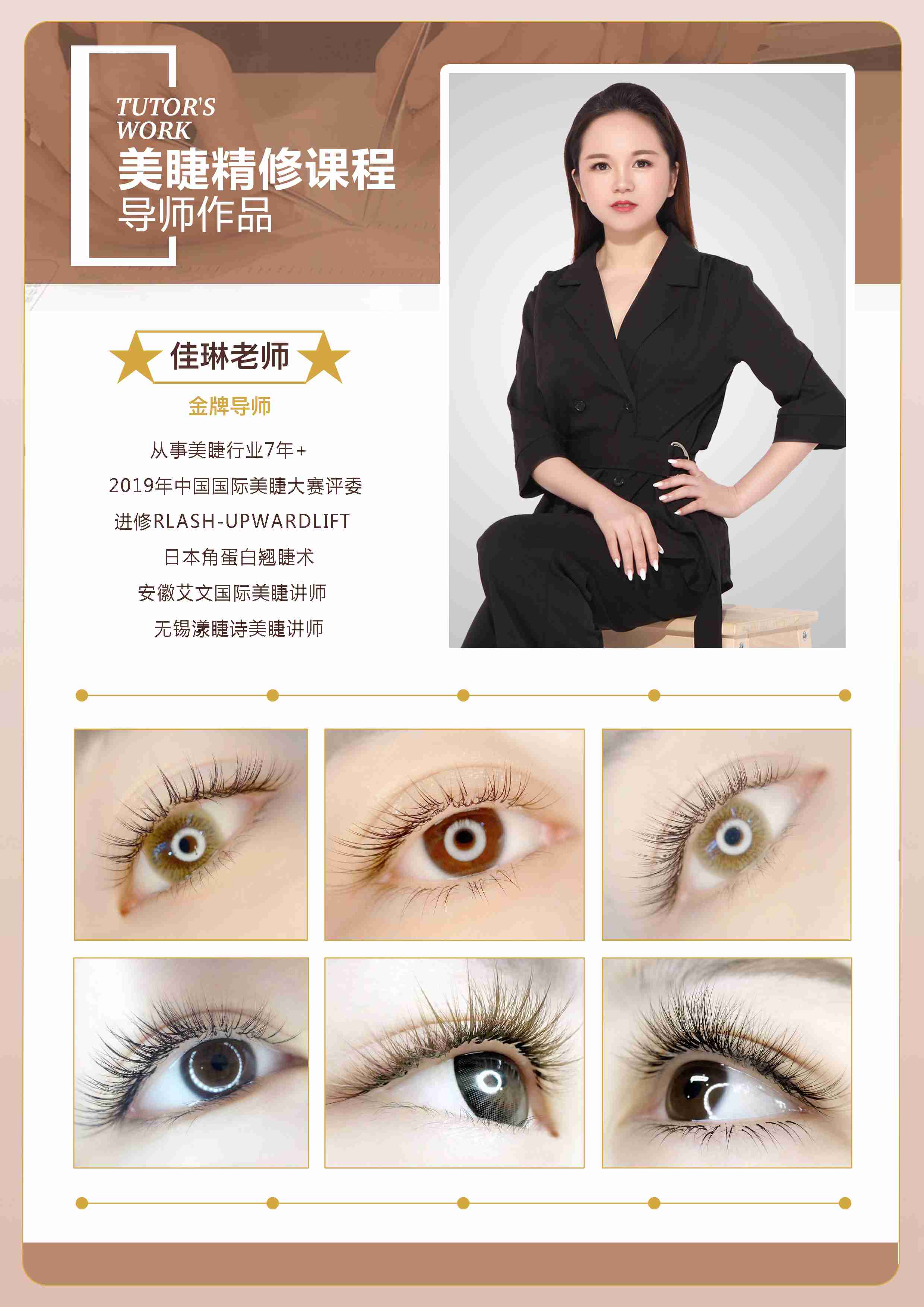 佳琳老师.jpg